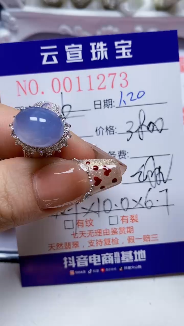 【闪购商品】翡翠戒指未镶嵌/12730000