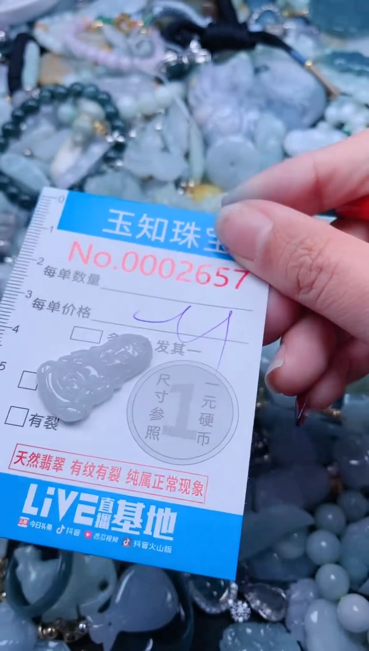 【闪购商品】翡翠吊坠(不含链)未镶嵌2657