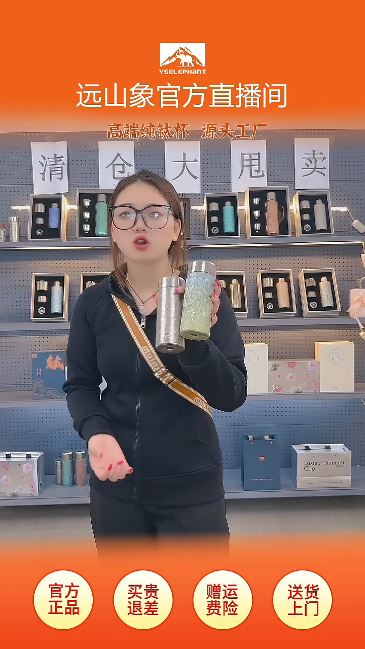 钛合金远山象钛杯