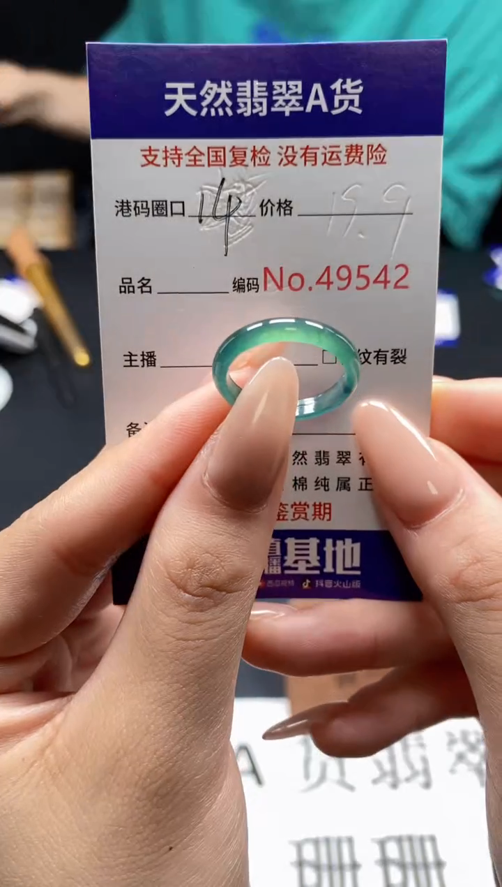 未镶嵌戒指翡翠天然A货翡翠9542