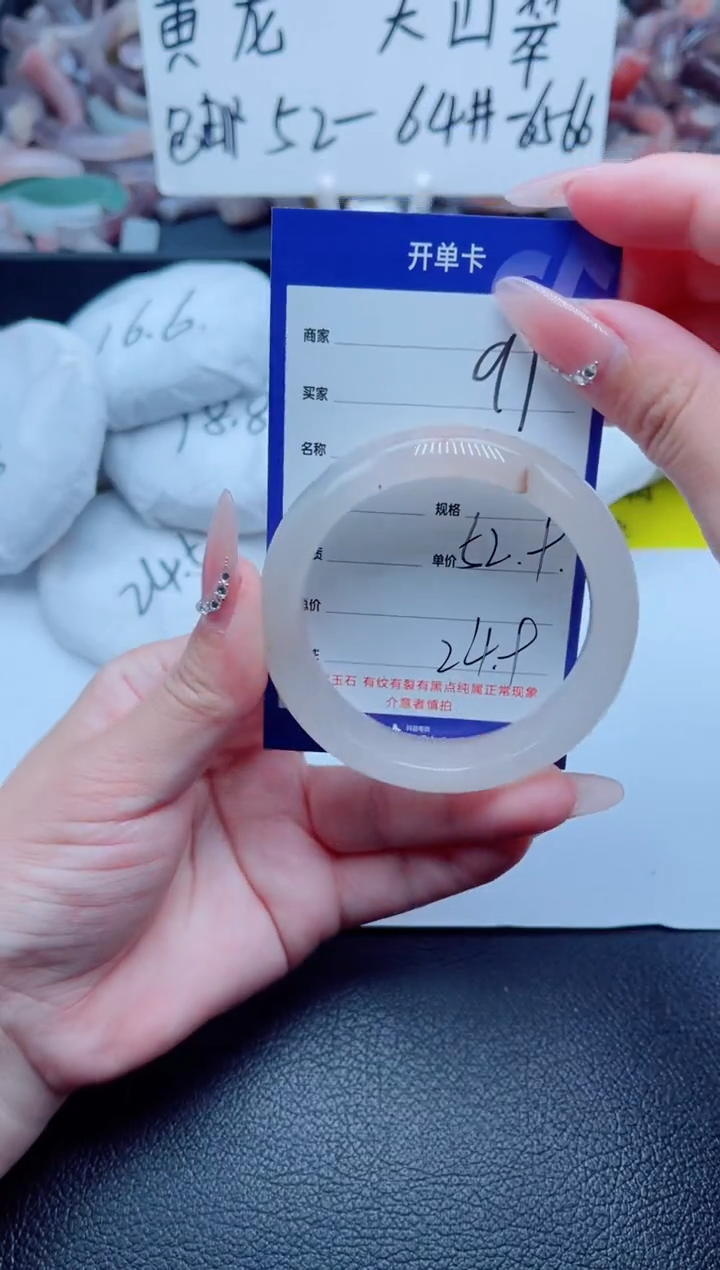 石英质玉手镯未镶嵌91-52