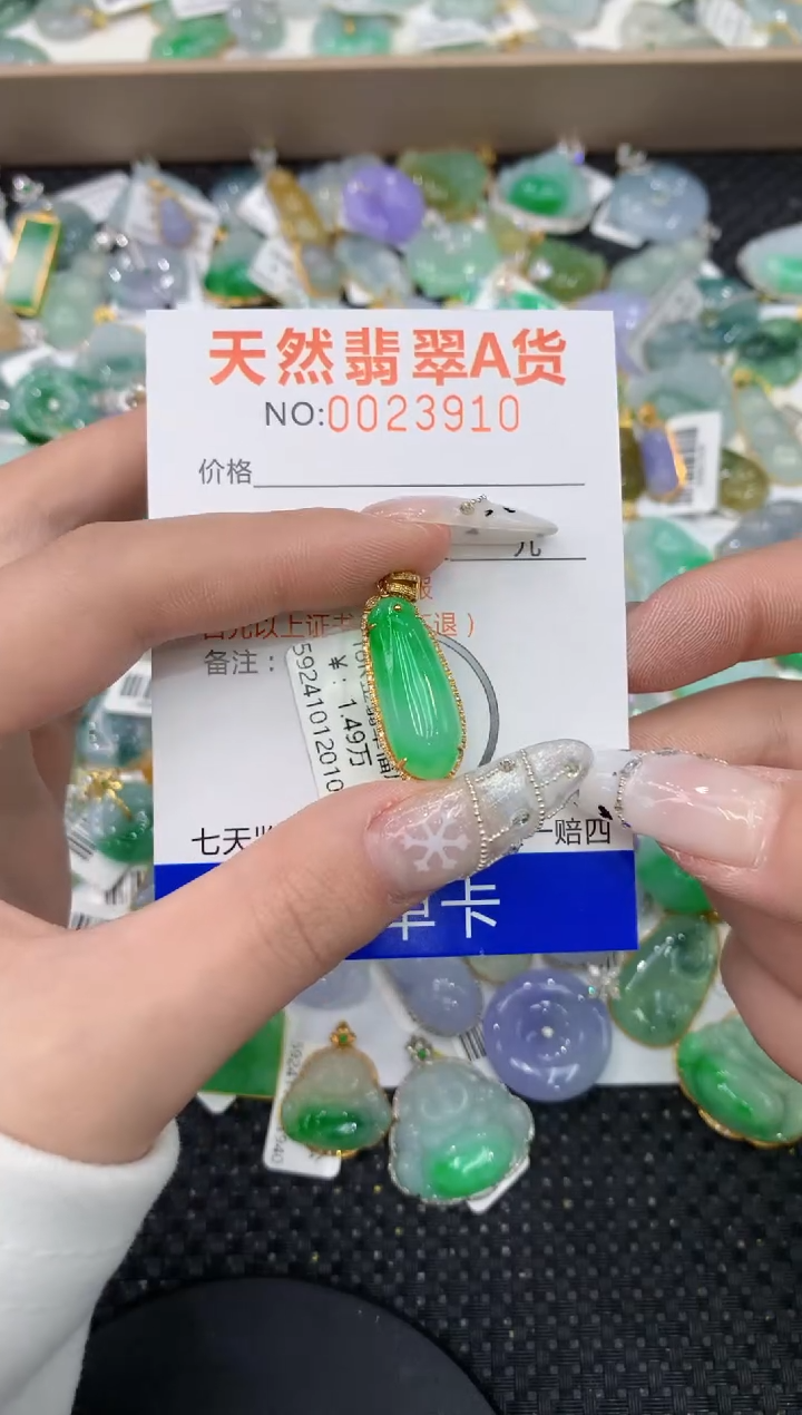 【闪购商品】翡翠颈饰18K金镶嵌1111111111