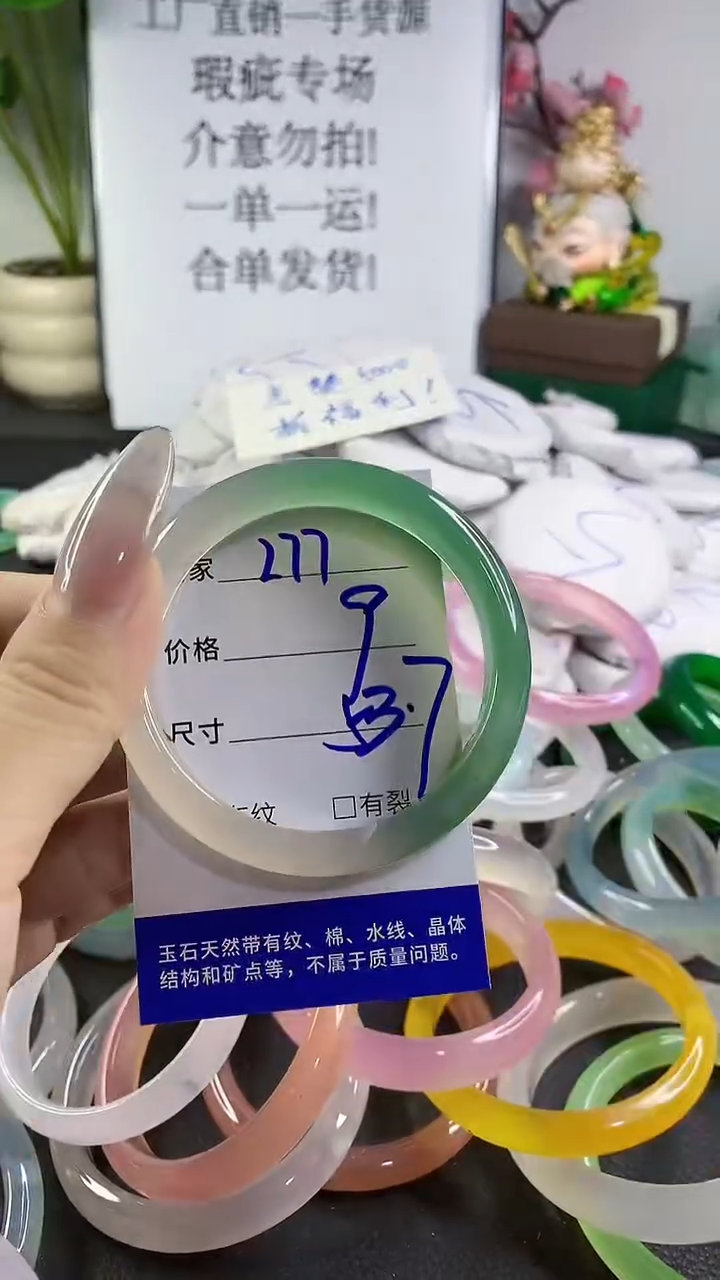 手镯玛瑙/玉髓未镶嵌277