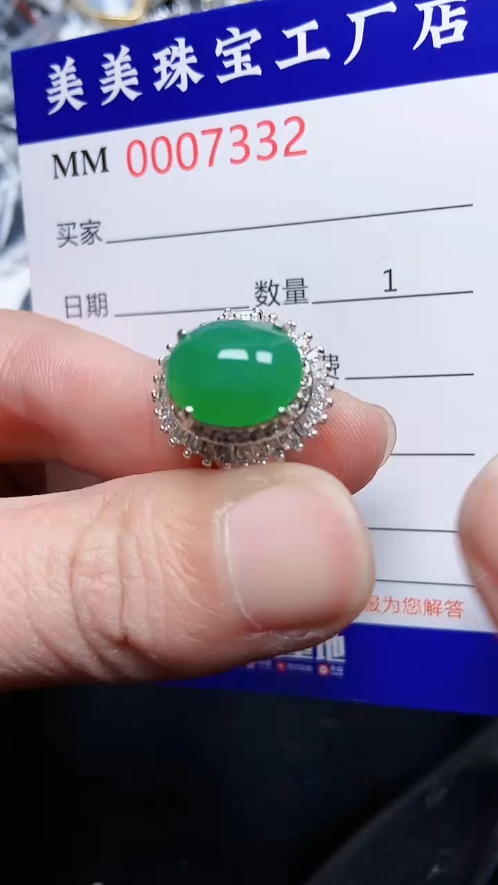 颈饰未镶嵌翡翠7332