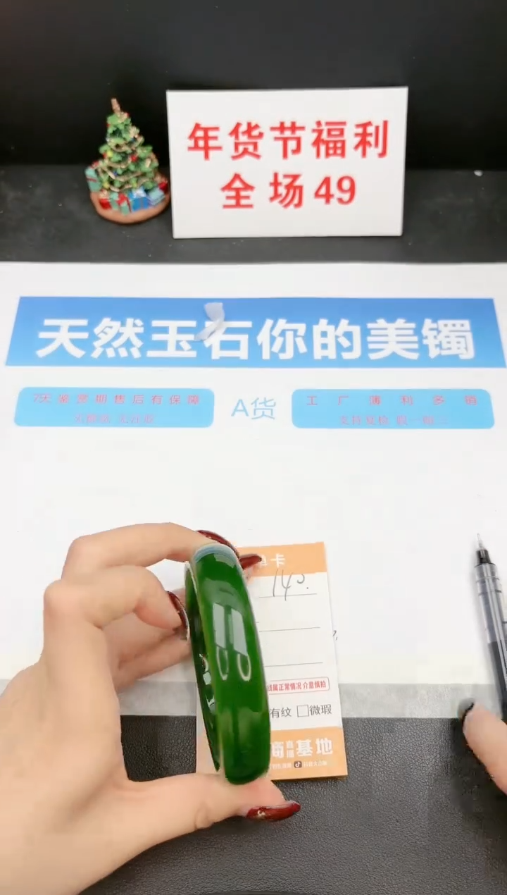 【闪购商品】石英质玉手镯未镶嵌140