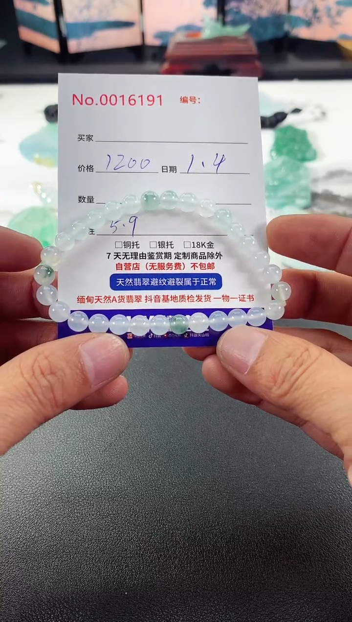 颈饰未镶嵌翡翠手串