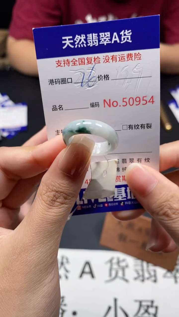 未镶嵌戒指翡翠天然A货翡翠0954