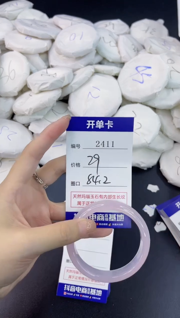 【闪购商品】玛瑙/玉髓手镯未镶嵌2411