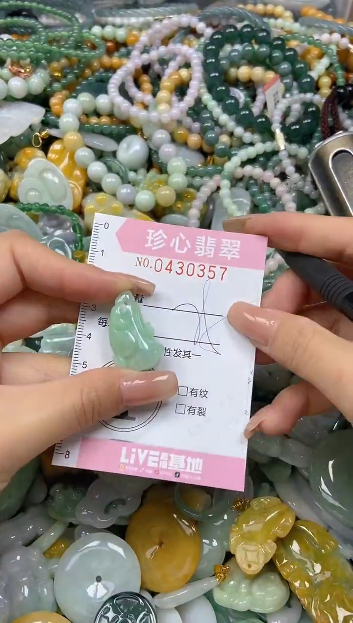 颈饰未镶嵌翡翠闪购0430357