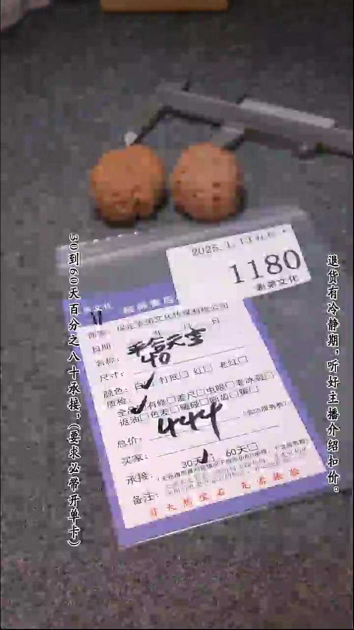 【闪购商品】文玩核桃吊坠1180平谷元宝