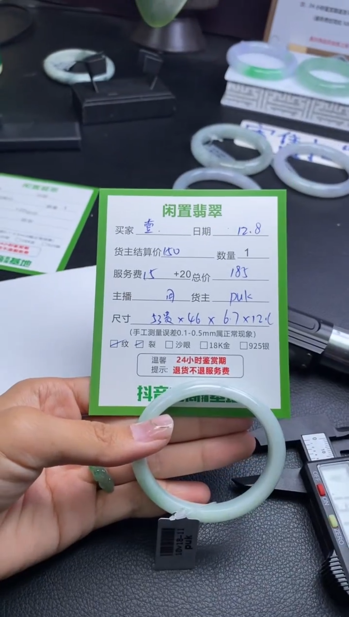 未镶嵌手镯翡翠壹*手镯