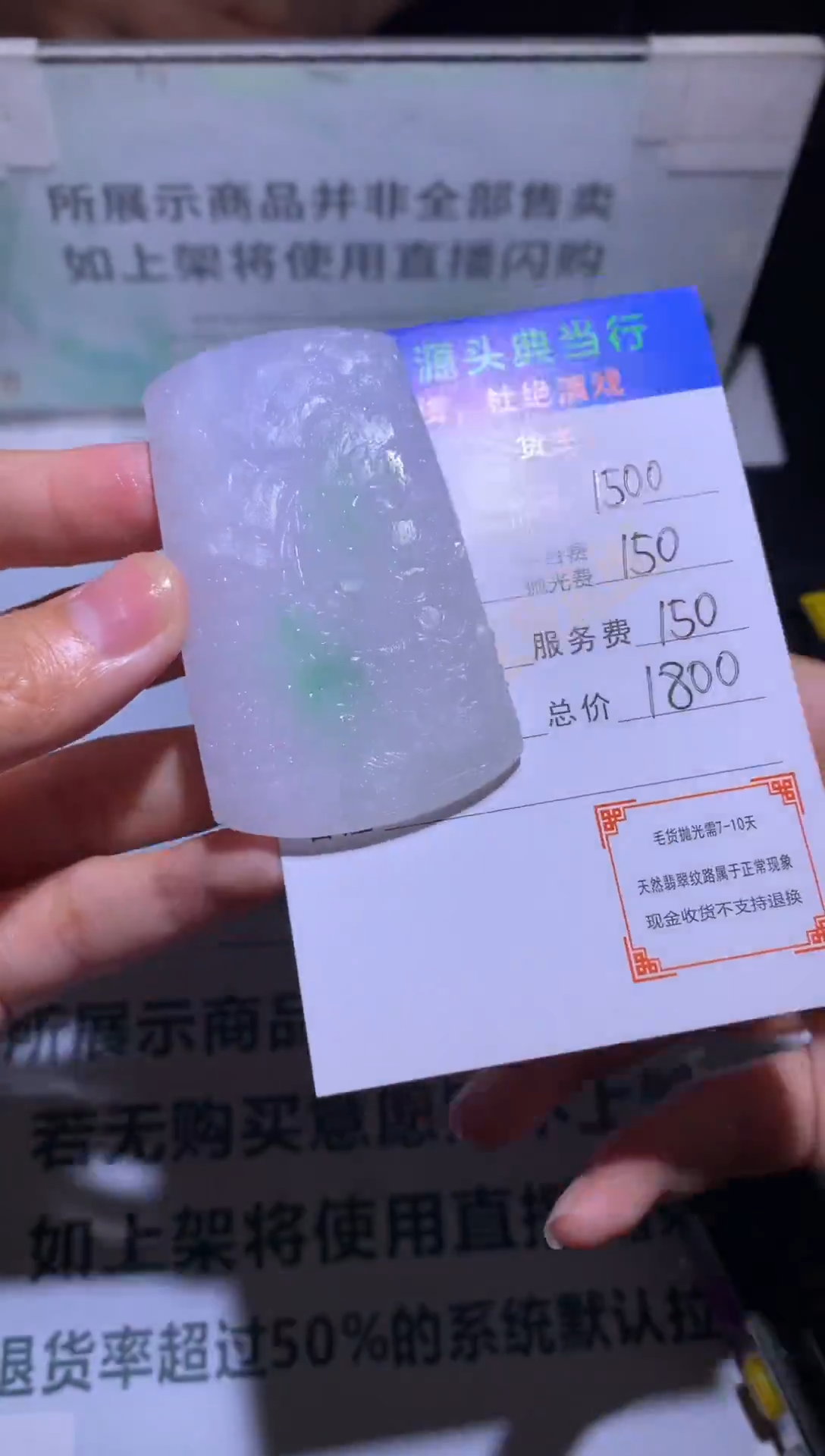 未镶嵌定制翡翠-毛货-不退不换-
