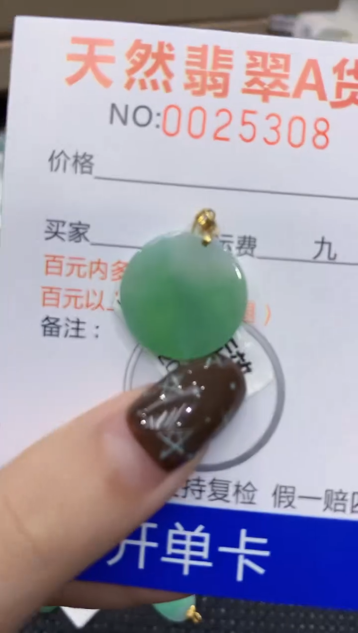 【闪购商品】翡翠颈饰18K金镶嵌1111111111111