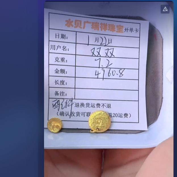 足金999 黄金投资金 7.2 ql