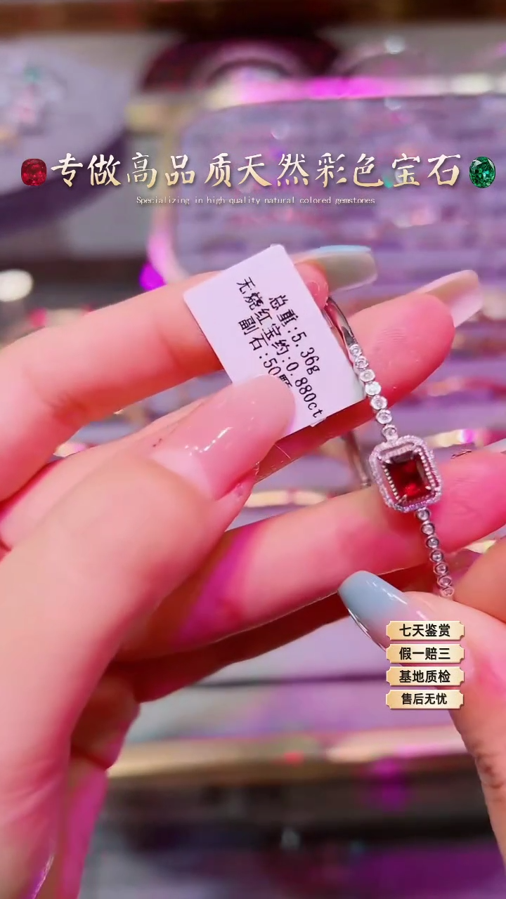 【闪购商品】红宝石手镯18K金镶嵌