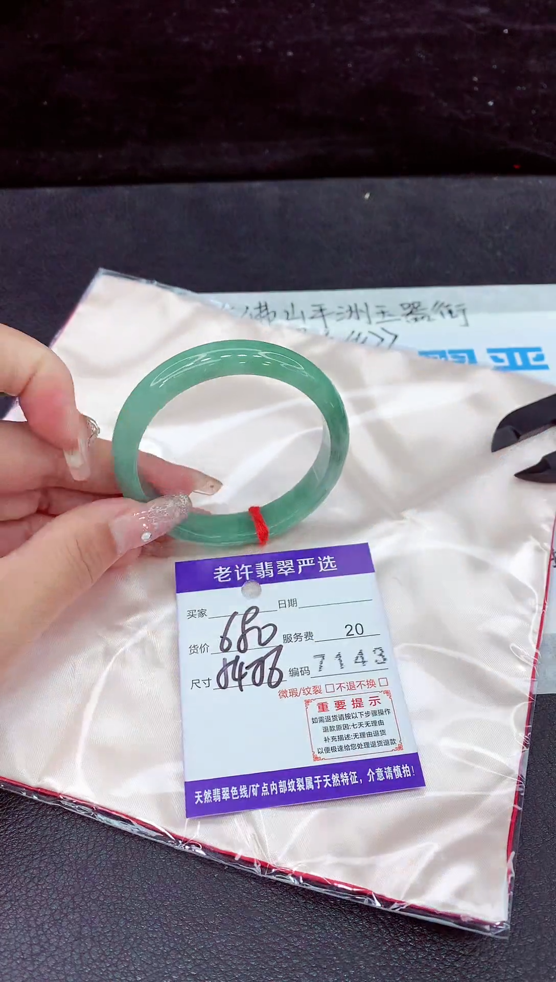 未镶嵌手镯翡翠11