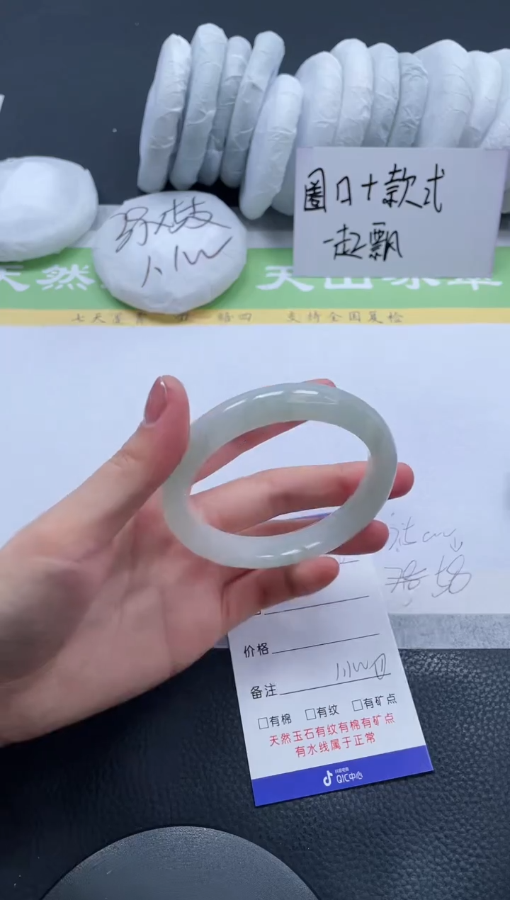 【闪购商品】石英质玉手镯未镶嵌A196-58+