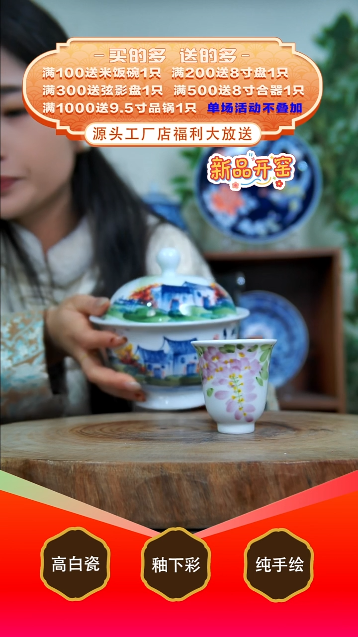其他白泥阳**荷景德镇手工手绘陶瓷【食品级】（代拍链接）