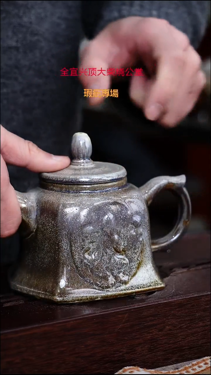 茶壶紫砂宜兴柴烧紫砂壶