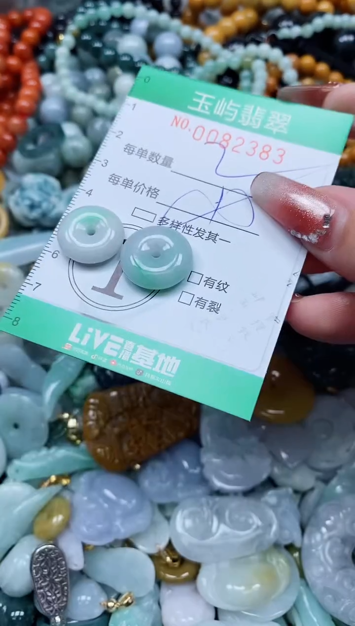 【闪购商品】翡翠颈饰未镶嵌闪购0082383多样性发其一