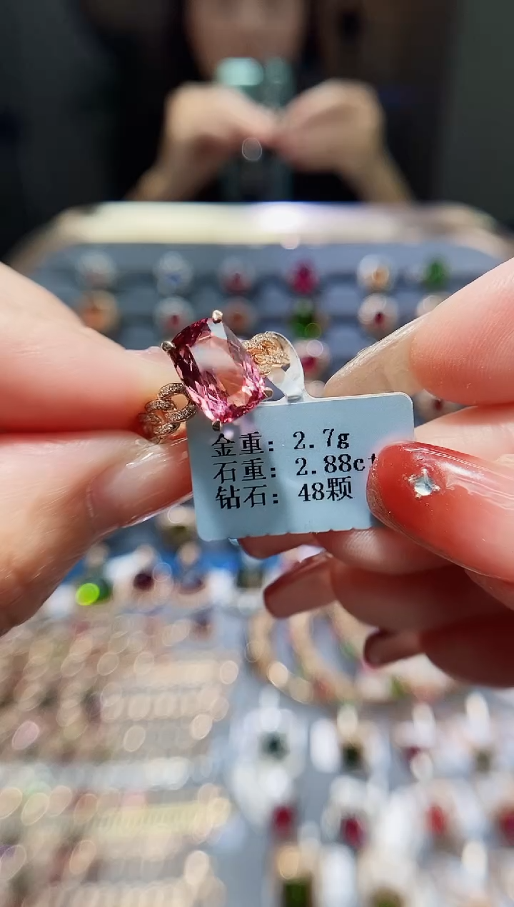 【闪购商品】碧玺戒指18K金镶嵌2.88.