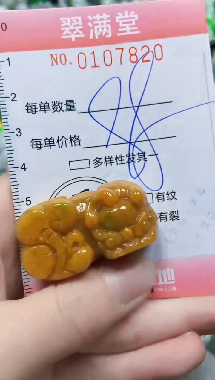 【闪购商品】翡翠颈饰未镶嵌闪购0107820