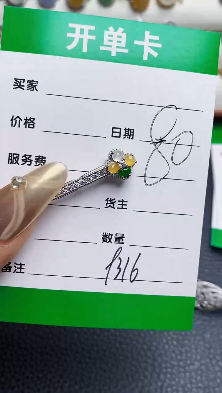 银S925镶嵌戒指翡翠9316