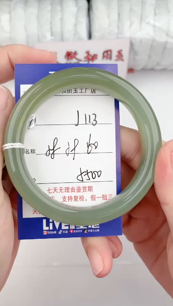 【闪购商品】和田玉手镯未镶嵌113颜色微差无瑕