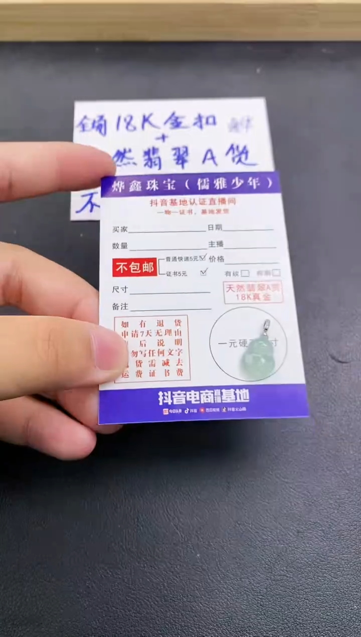 颈饰18K金镶嵌翡翠天然翡翠A货赠皮绳