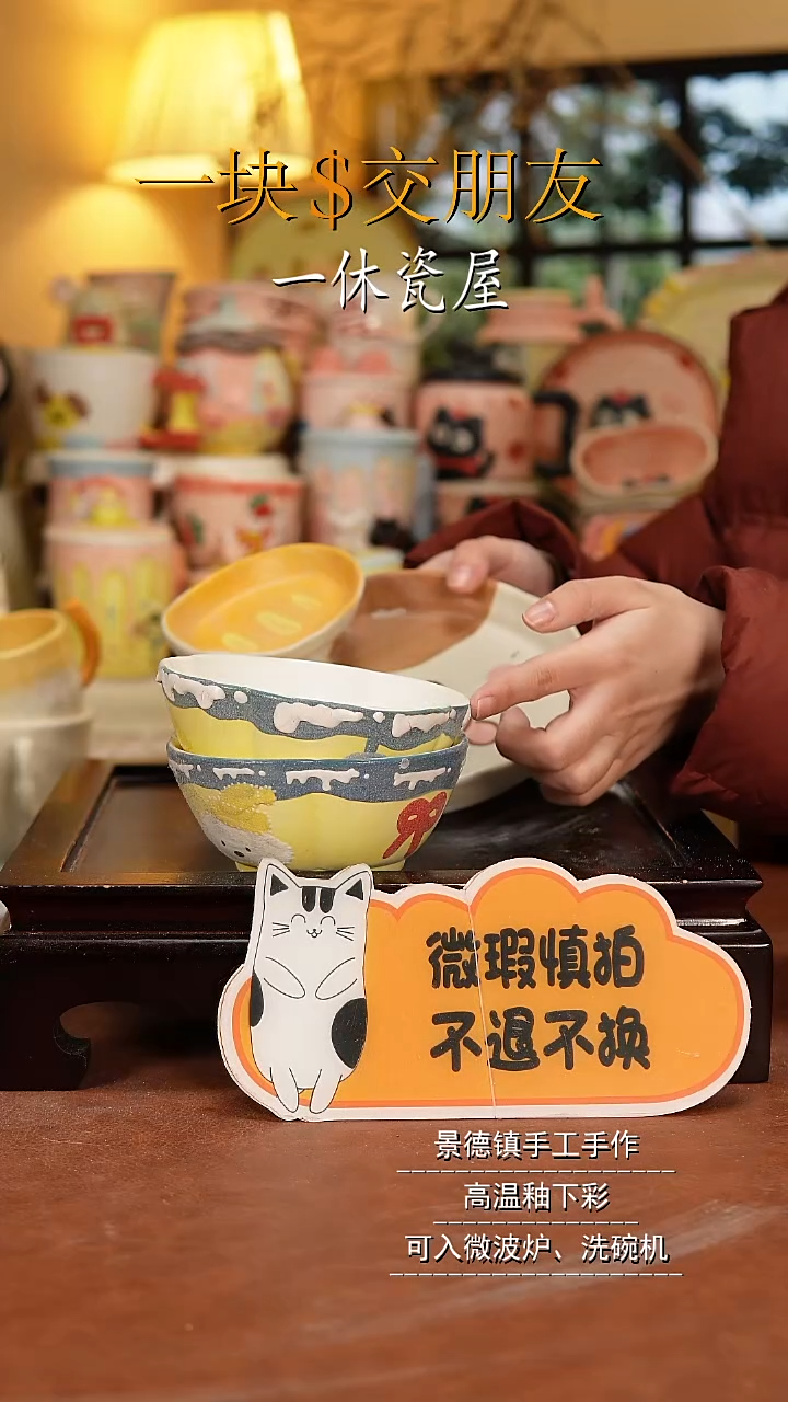 杯子陶景德镇一休瓷屋微瑕 -