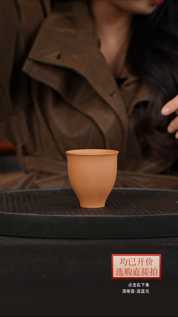 老林紫砂黄金段怀香杯130cc