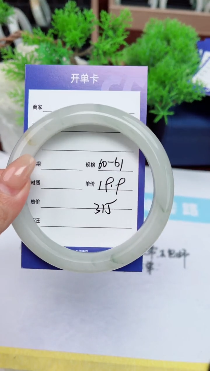 【闪购商品】石英质玉手镯未镶嵌315