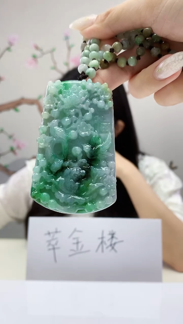 定制翡翠未镶嵌026ee-毛货挂件38赠珠链