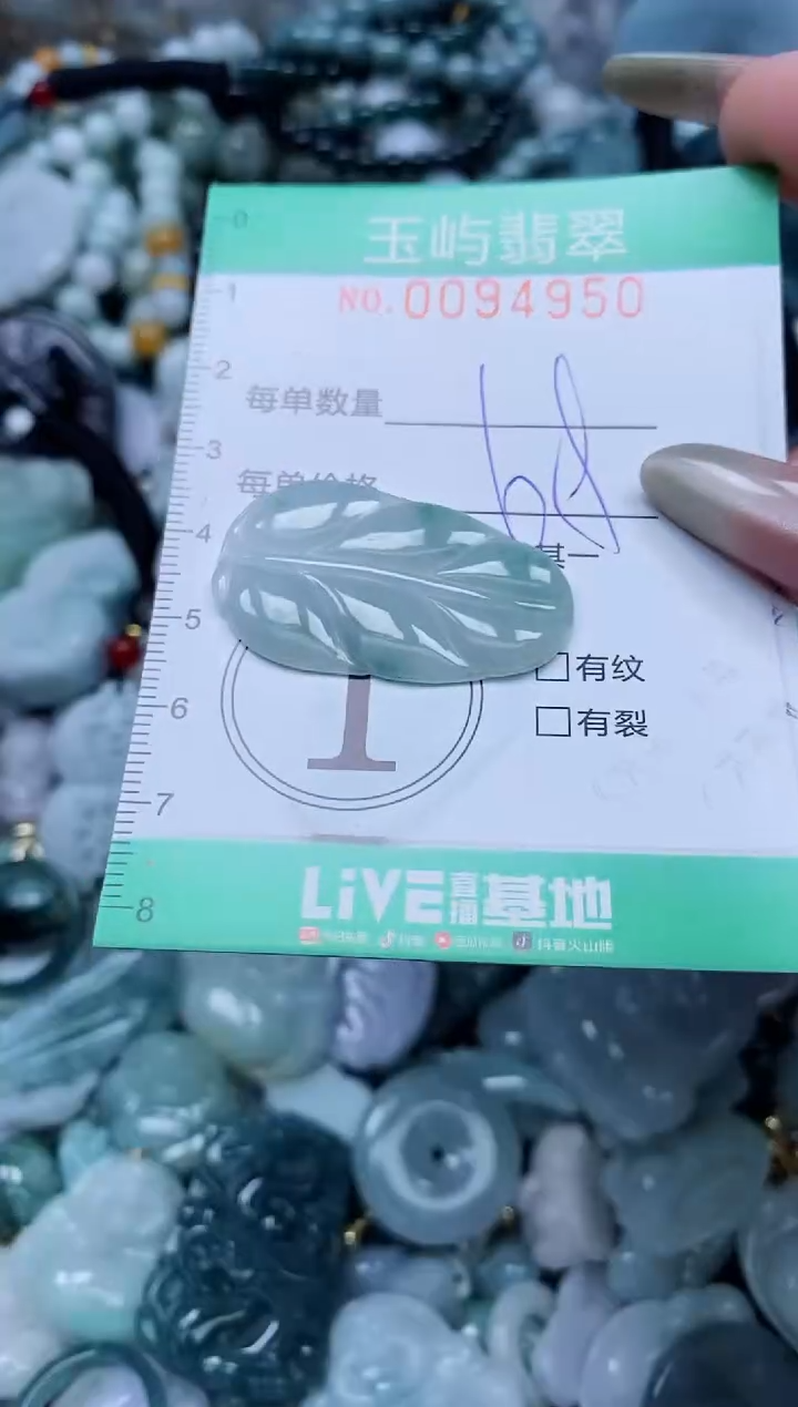 【闪购商品】翡翠颈饰未镶嵌闪购0094950