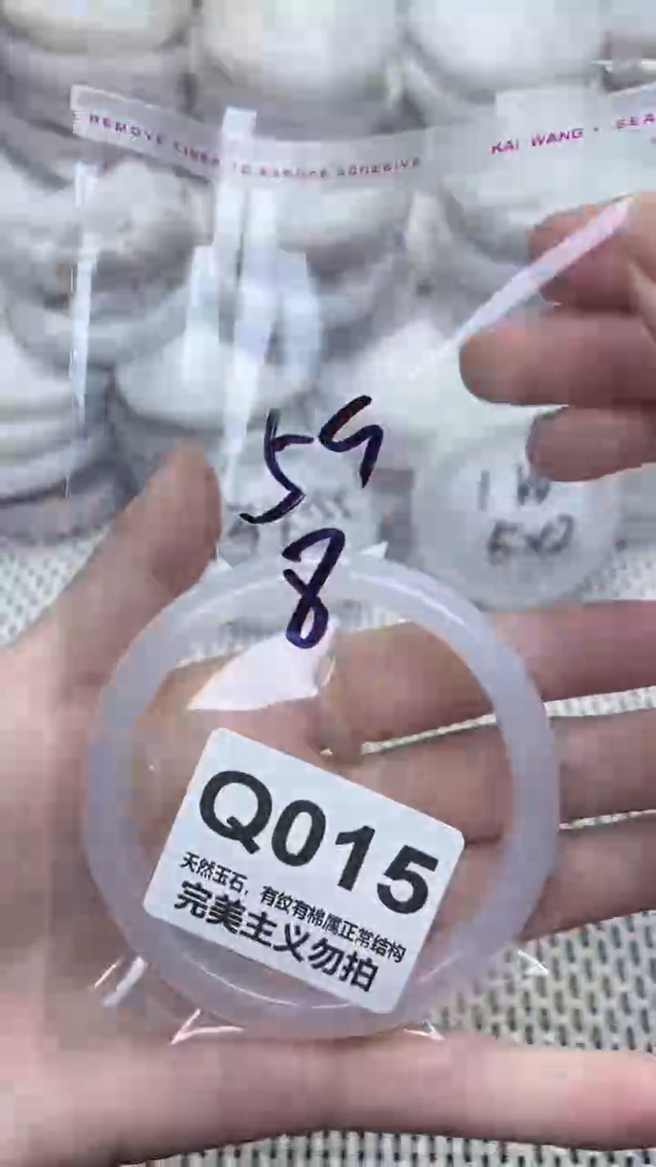 手镯玛瑙/玉髓未镶嵌59