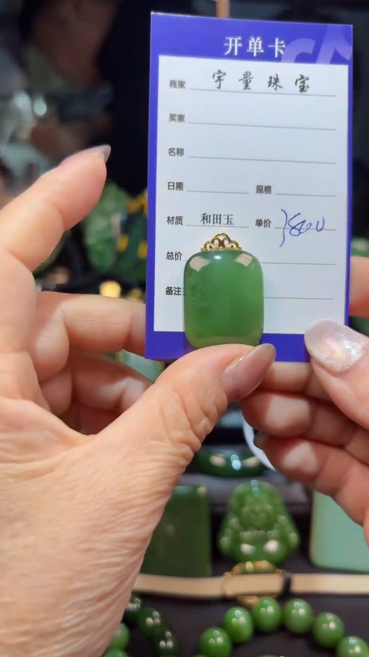 【闪购商品】和田玉（碧玉）18K金镶嵌吊坠(赠链)1