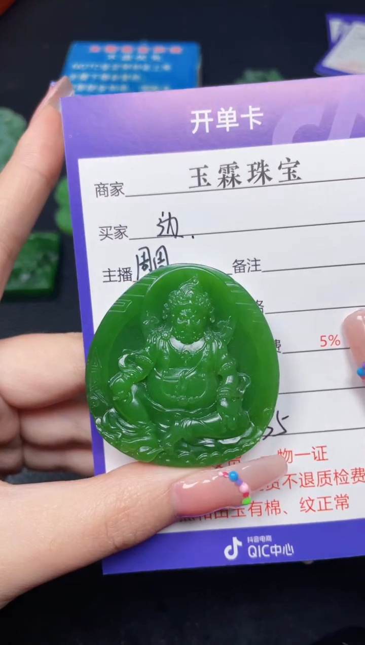 颈饰未镶嵌和田玉边*F1135