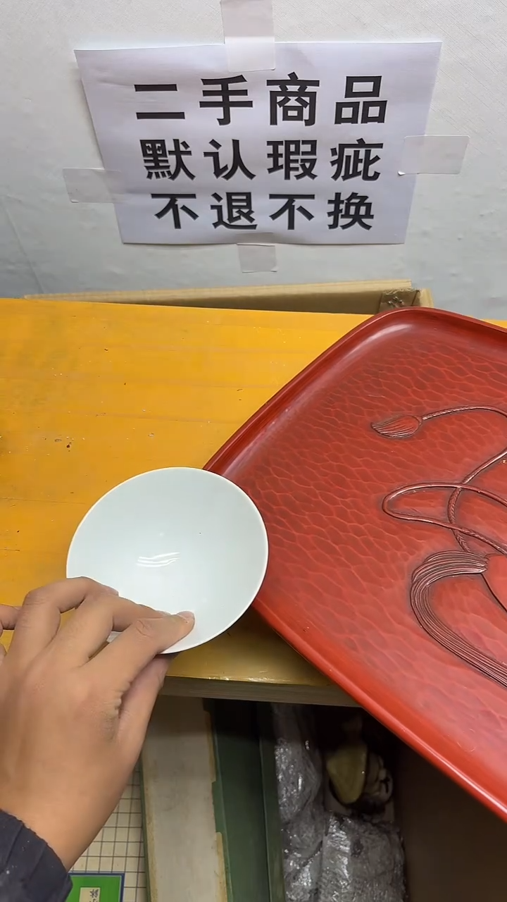 瓷片9***.二手商品不退不换