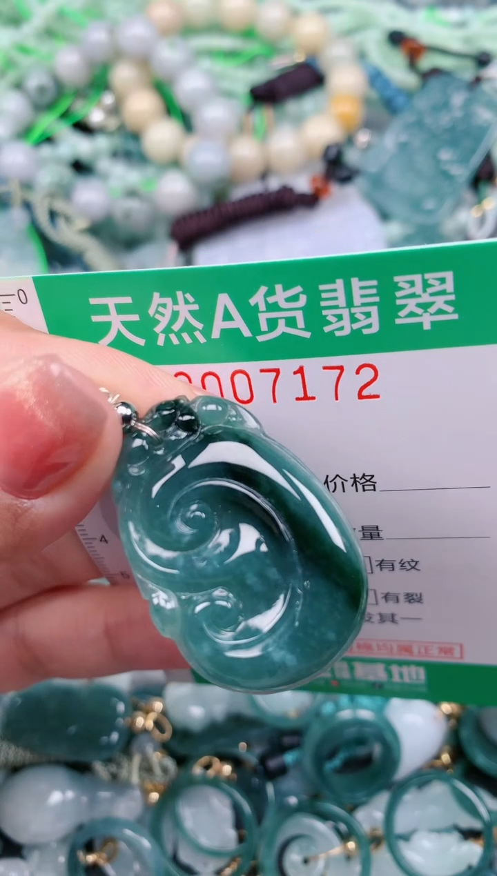 【闪购商品】翡翠颈饰未镶嵌.0007172