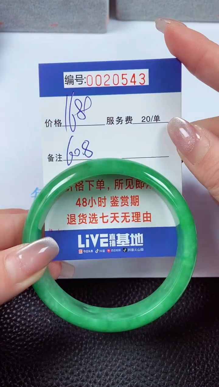 【闪购商品】拍下以实物为准00020543