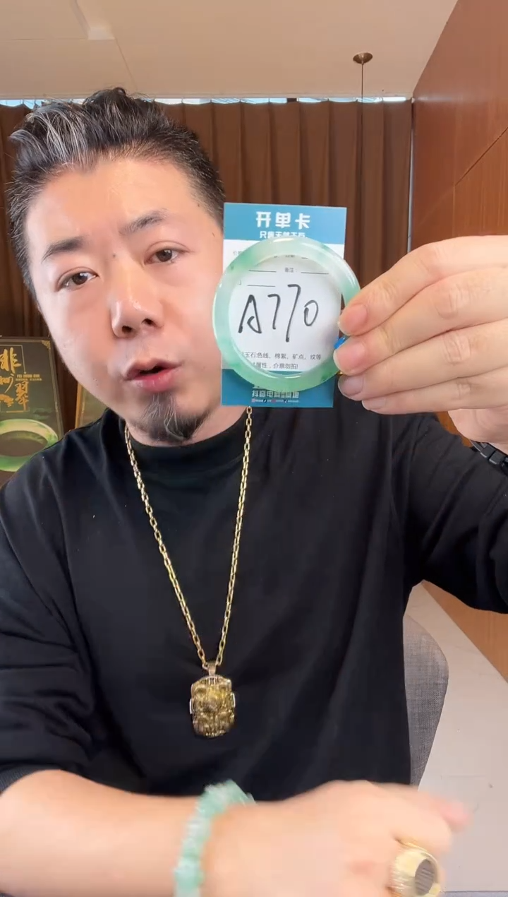 石英质玉手镯未镶嵌非洲翠