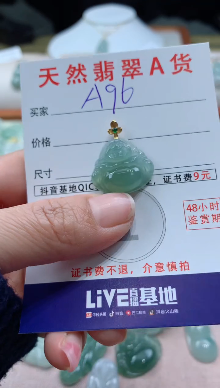 【闪购商品】翡翠颈饰18K金镶嵌天然A货翡翠挂件