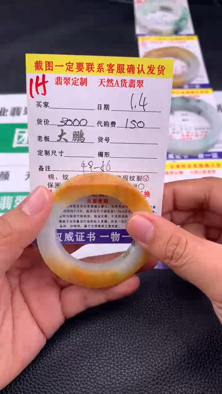 未镶嵌手镯定制翡翠115#手镯定制链接