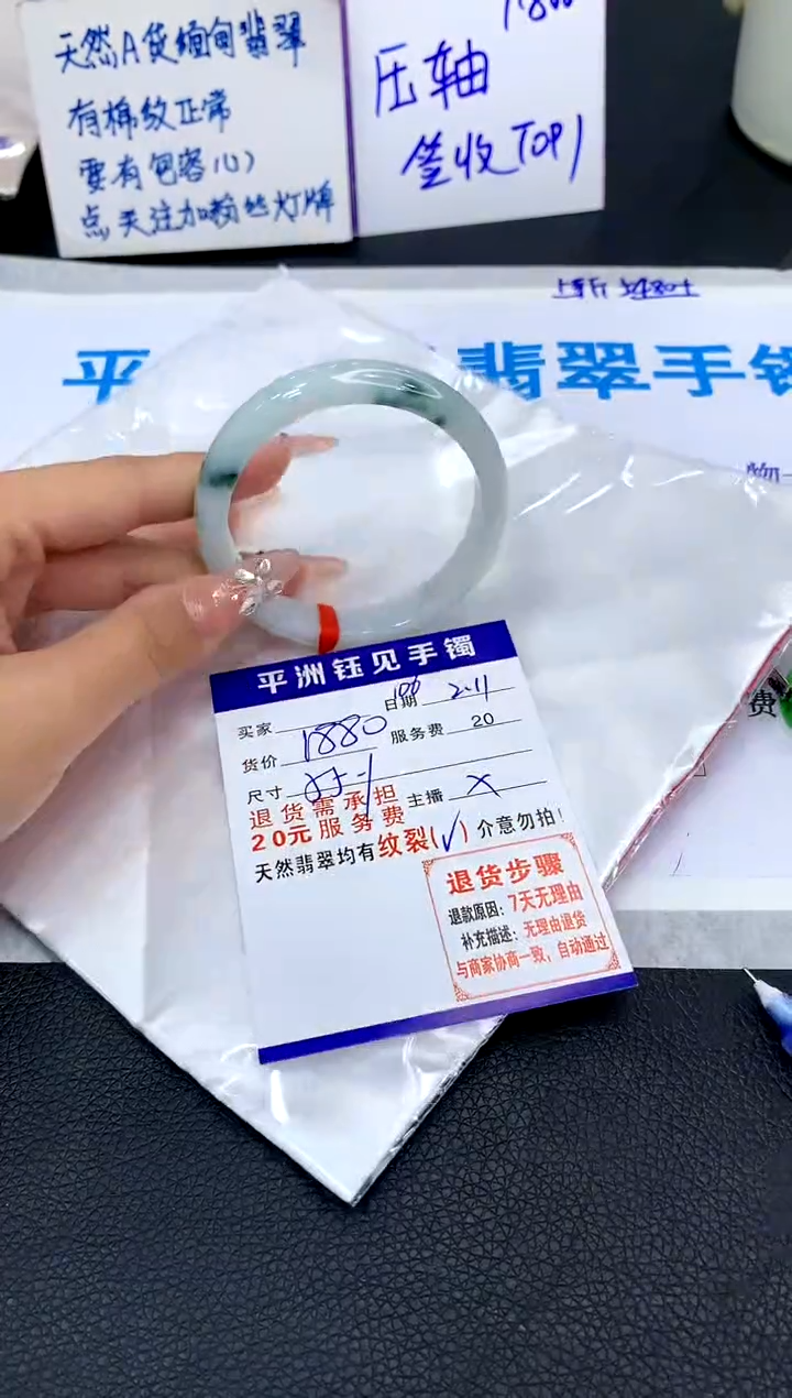【闪购商品】翡翠手镯未镶嵌111111111111111