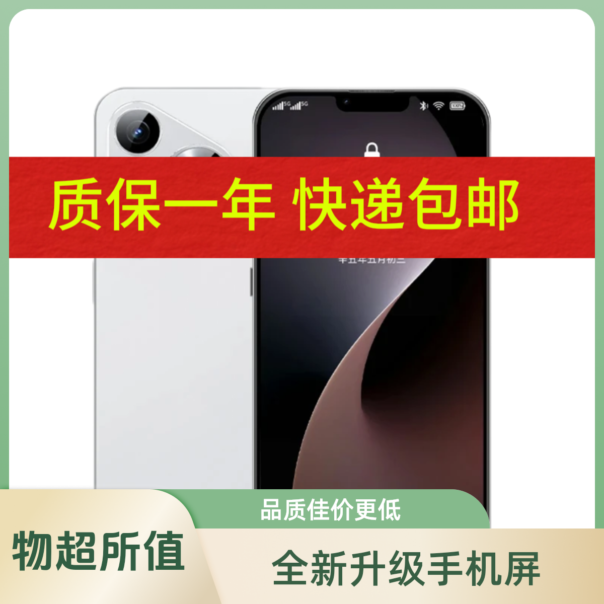 全新高清原装手机屏幕一体液晶显示屏全新屏幕总成