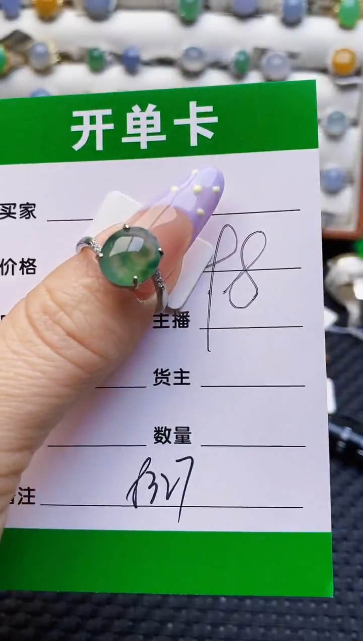 银S925镶嵌戒指翡翠8327
