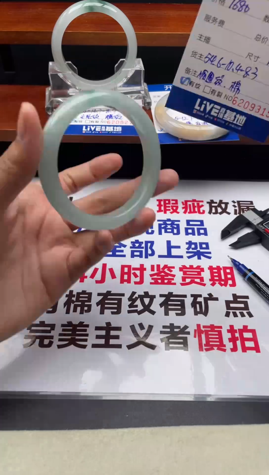 S40闪购链接高品微瑕文玩手镯截图为准