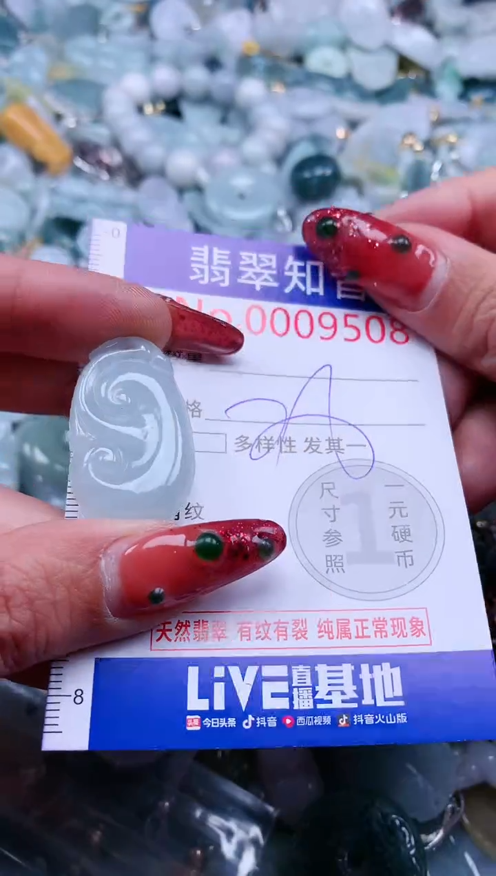 【闪购商品】翡翠吊坠(不含链)未镶嵌9508