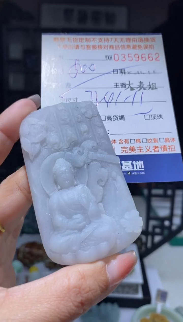 【闪购商品】定制翡翠未镶嵌翡翠359662