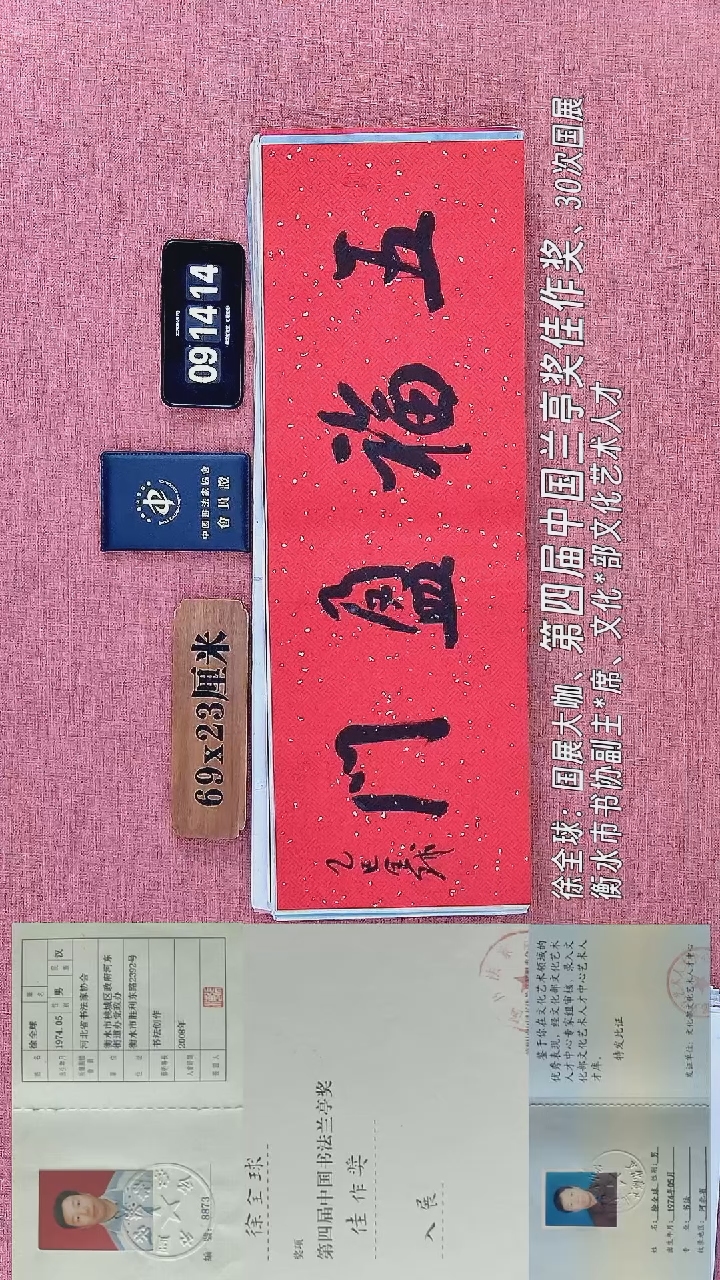 书法44         徐老师书法作品